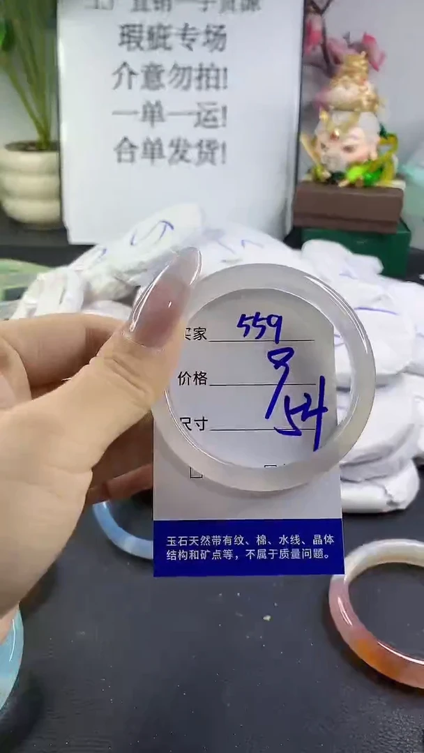 手镯玛瑙/玉髓未镶嵌559