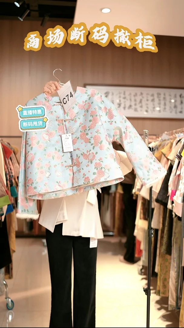 C74 L码 新中式国风