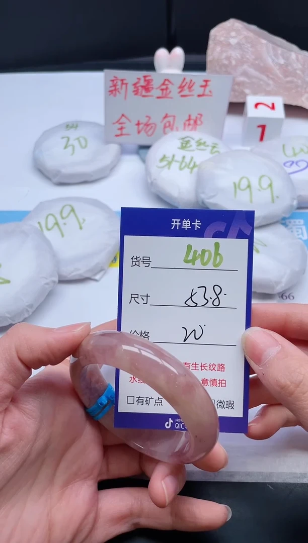 【闪购商品】石英质玉手镯未镶嵌406-53.8