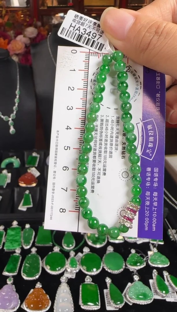 银S925镶嵌手串翡翠HA3497绿珠手串卡5.3
