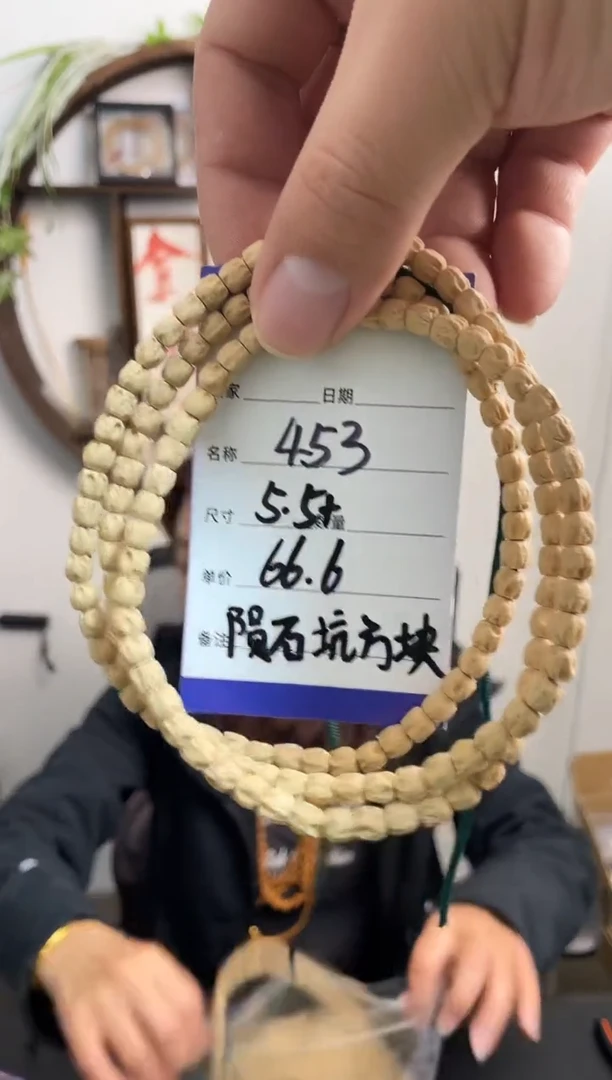 手串柏香籽/百香籽453陨石坑方块