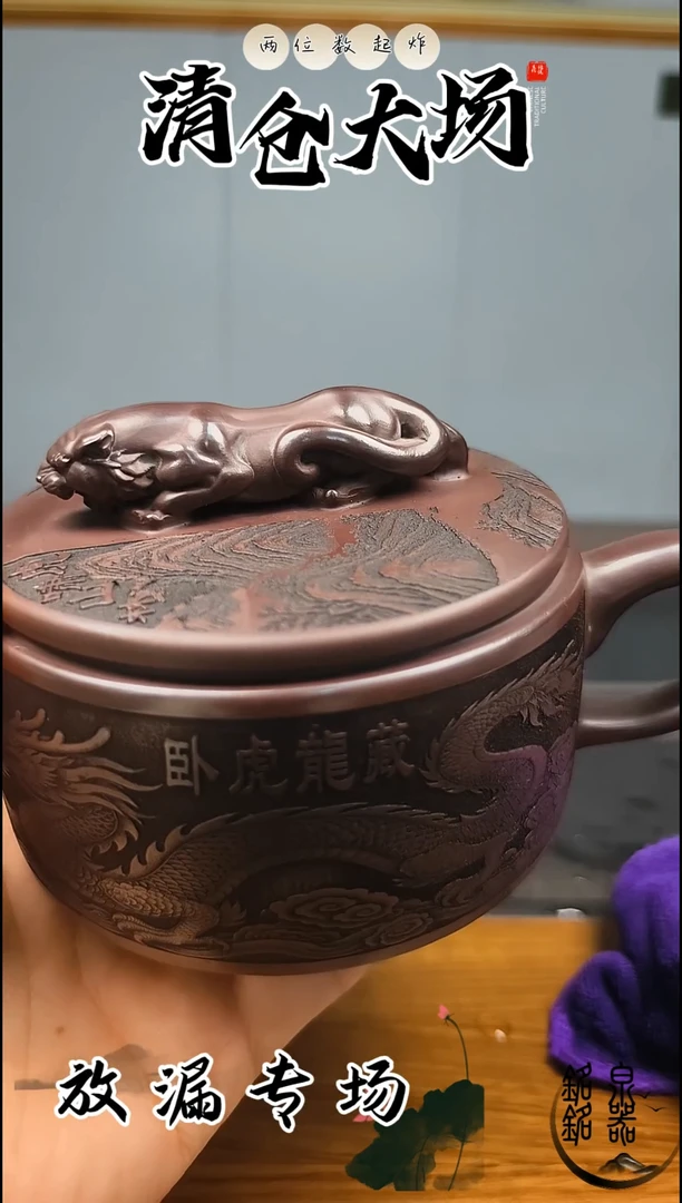 茶壶紫砂77883322