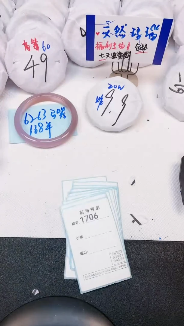 【闪购商品】玛瑙/玉髓手镯未镶嵌1705