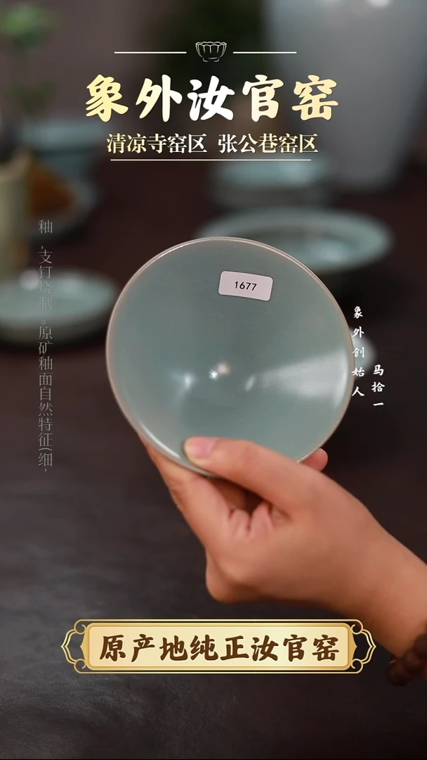 杯1677一级品清凉寺天青仿古斗笠盏