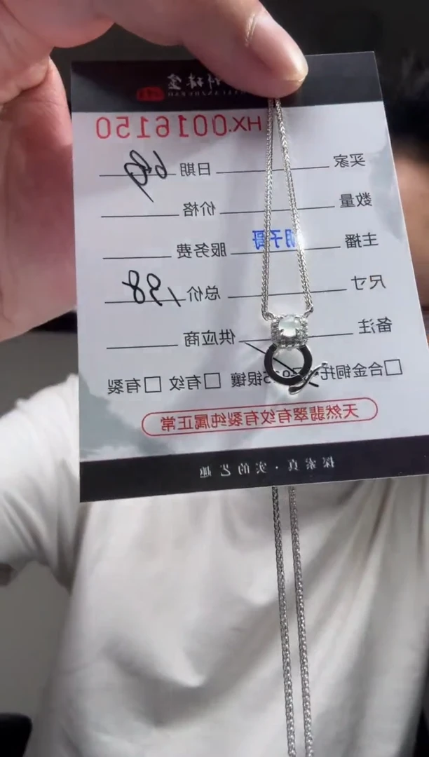 翡翠银S925镶嵌颈饰天然翡翠【16150】