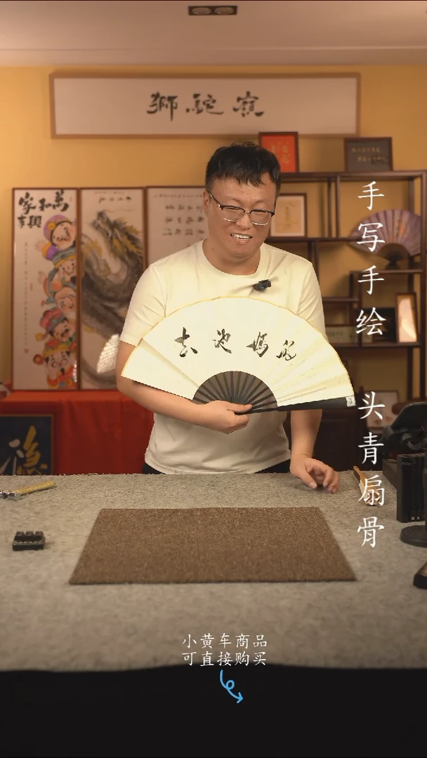 书法10寸扇子国潮书法摆件 编号坦荡