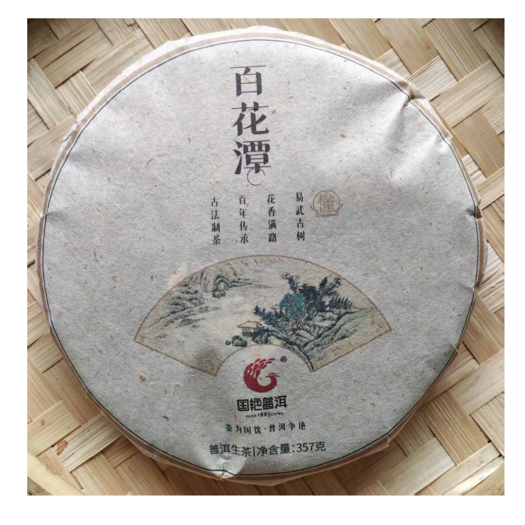 茶园世家国艳百花潭古树普洱茶357g/饼 生普（7月9日）