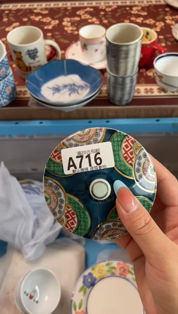瓷片奔**馨瓷器瓷器A716