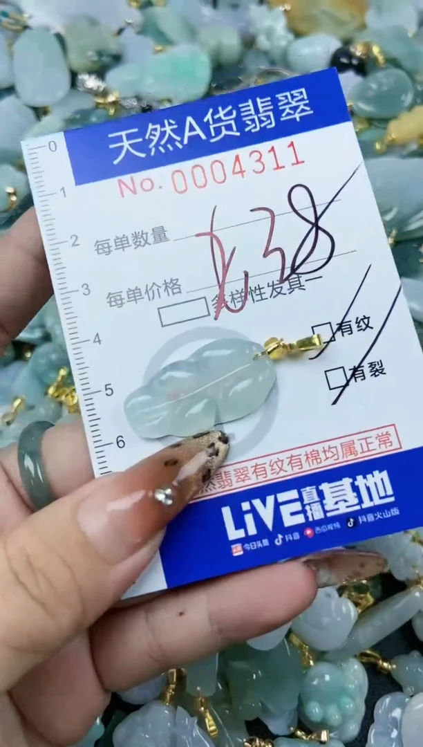 【闪购商品】翡翠颈饰未镶嵌天然A货翡翠