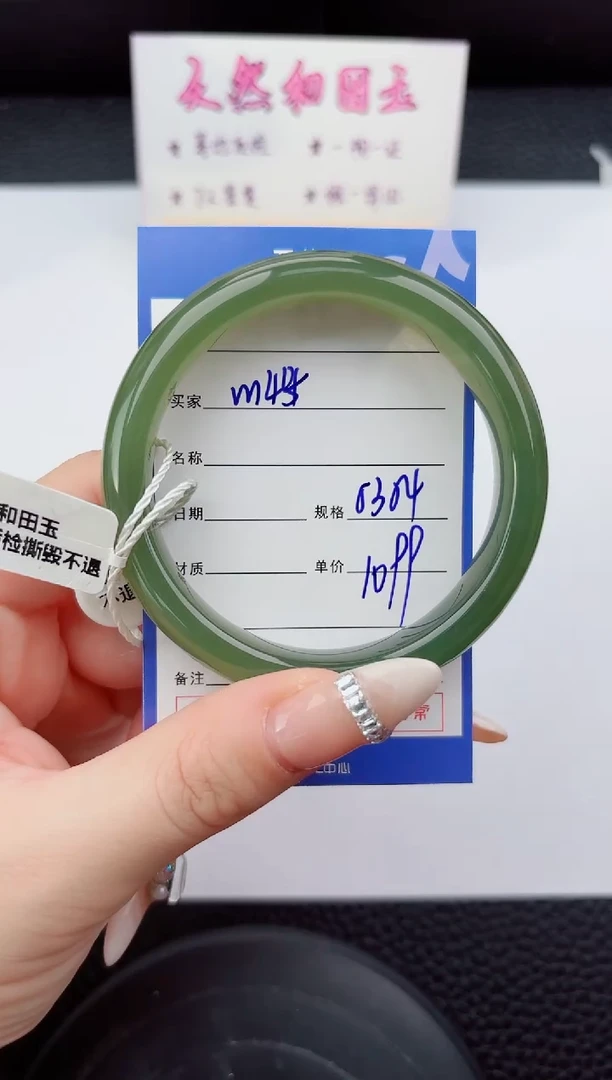 未镶嵌手镯和田玉144嗨购微色差T3