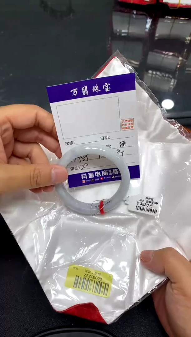 未镶嵌手镯翡翠/潘/9-16/--29