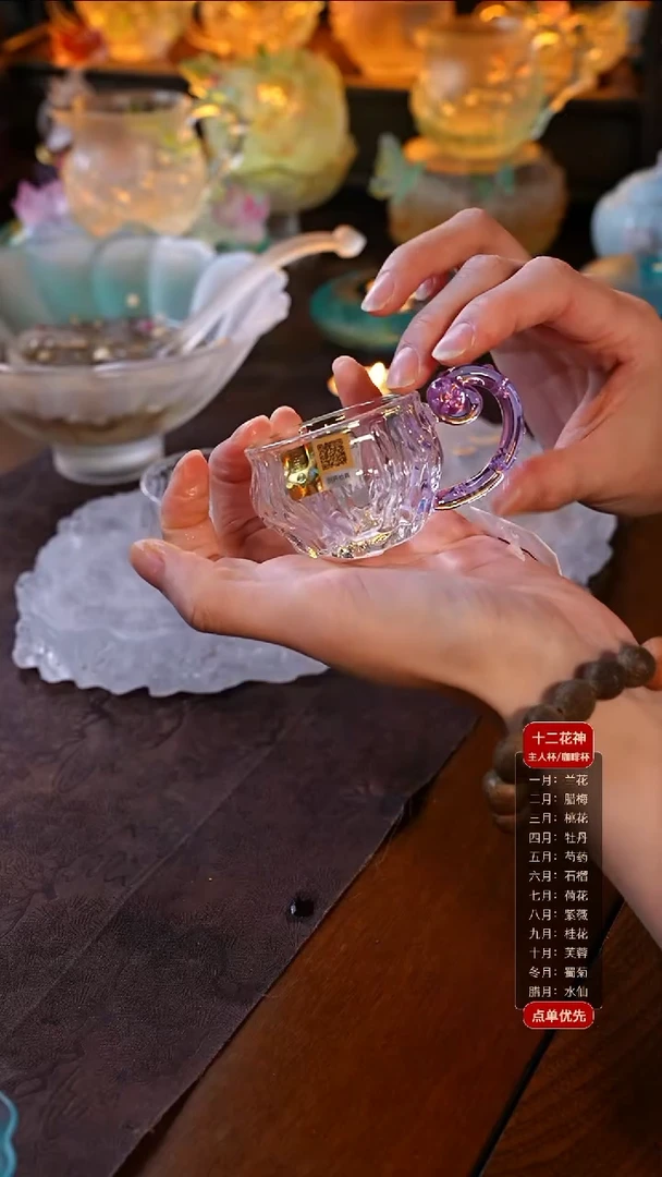 凌*.晶焱紫色莲藕把品杯1只