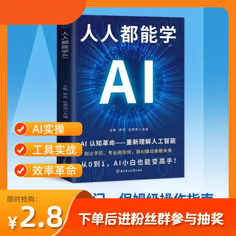 书课包(AI资料+书籍+配套视频+工具包+资料包)