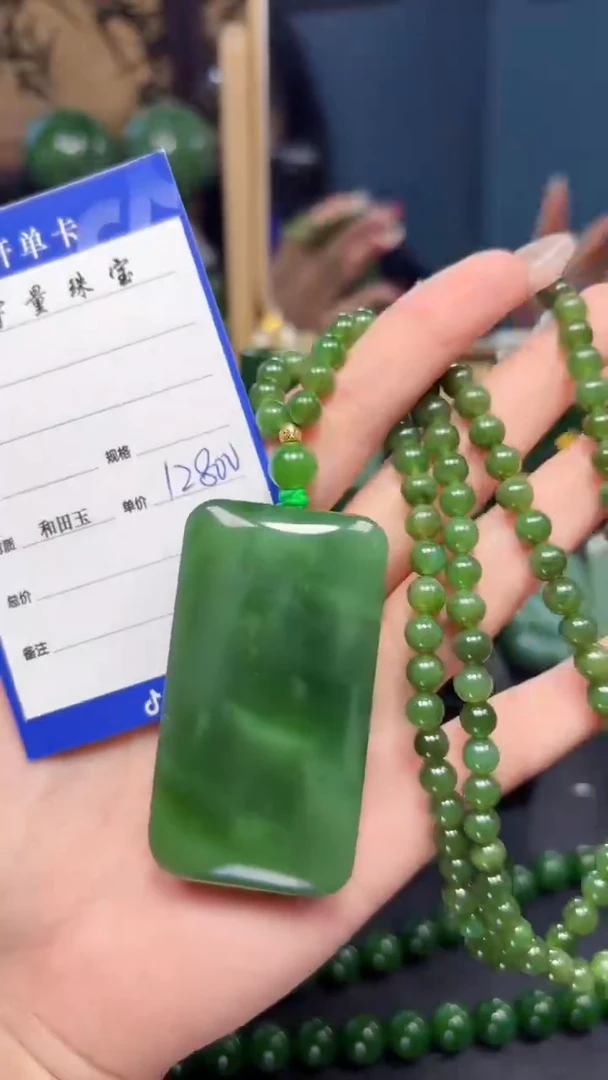 【闪购商品】和田玉（碧玉）吊坠(赠链)未镶嵌1