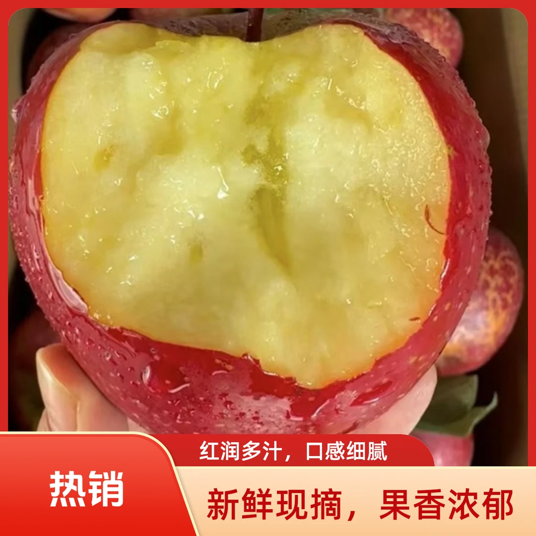 云南昭通丑苹果正宗红富士201冰糖心脆甜多汁新鲜水果产地直供
