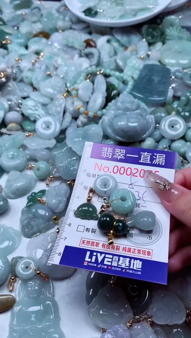 翡翠未镶嵌吊坠(不含链)2075