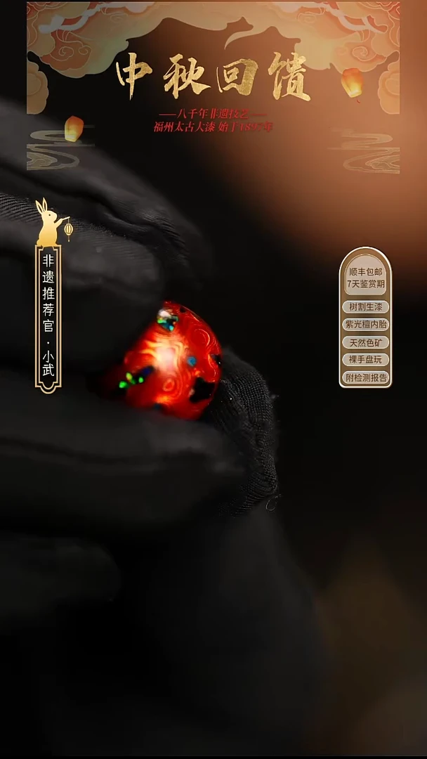 @1.3*1.1碎欧极光红老型  @大漆珠 非遗大漆