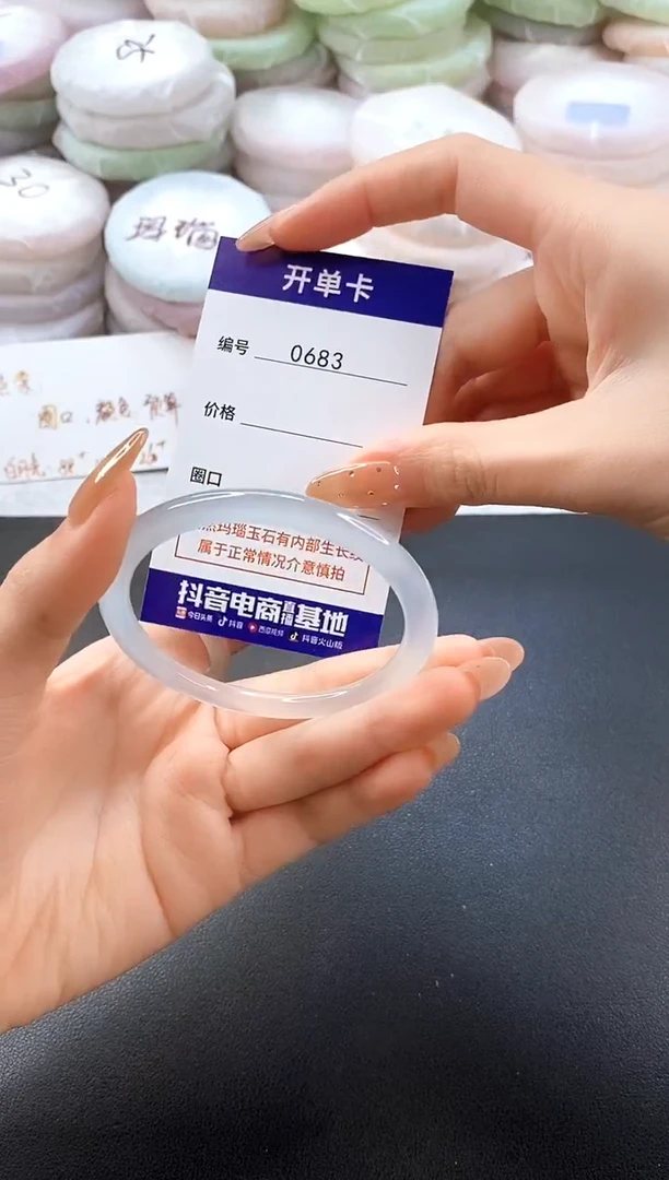 手镯玛瑙/玉髓未镶嵌0683圈口56