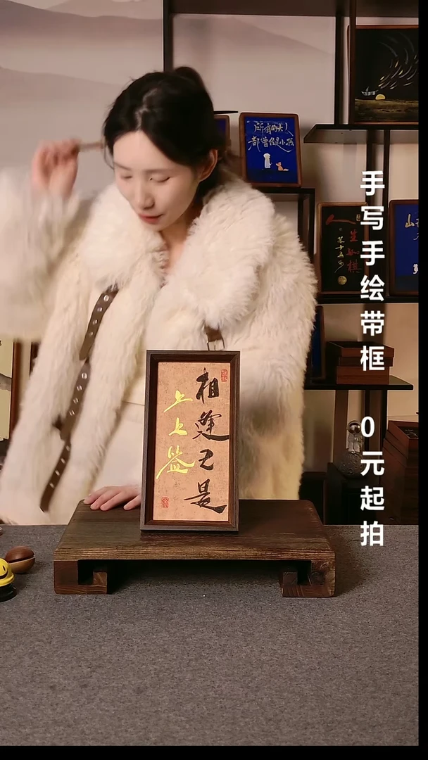 书法若*相逢已是上上签08