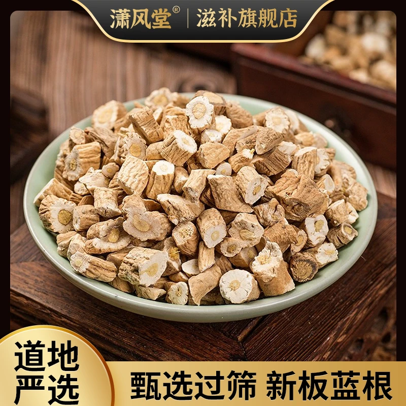 板蓝根选装板蓝根道地产区中药材板蓝根正宗板蓝根正品板蓝根正品