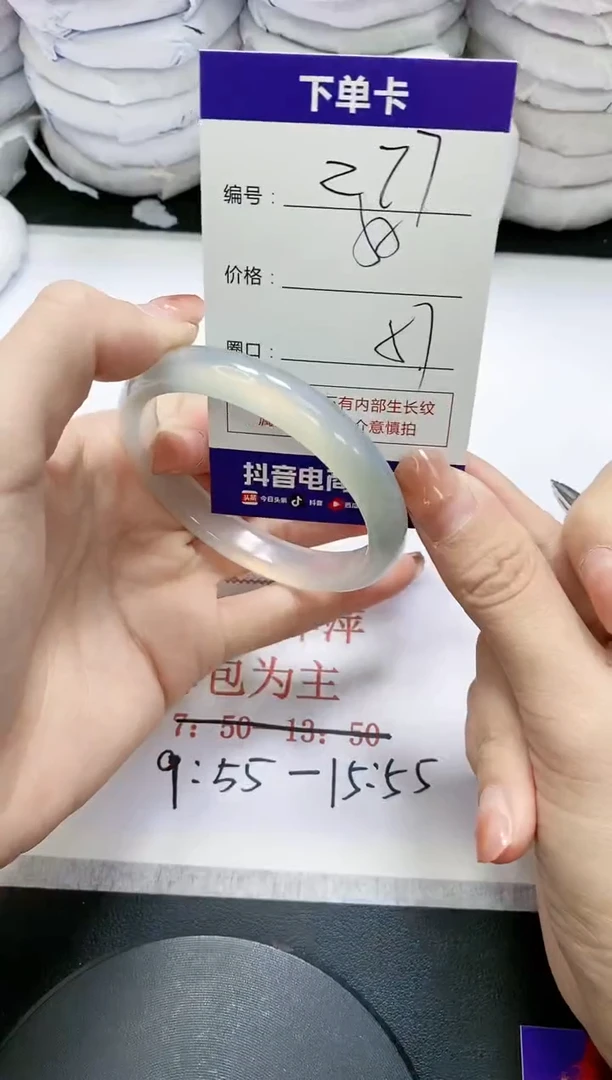 未镶嵌手镯玛瑙/玉髓277