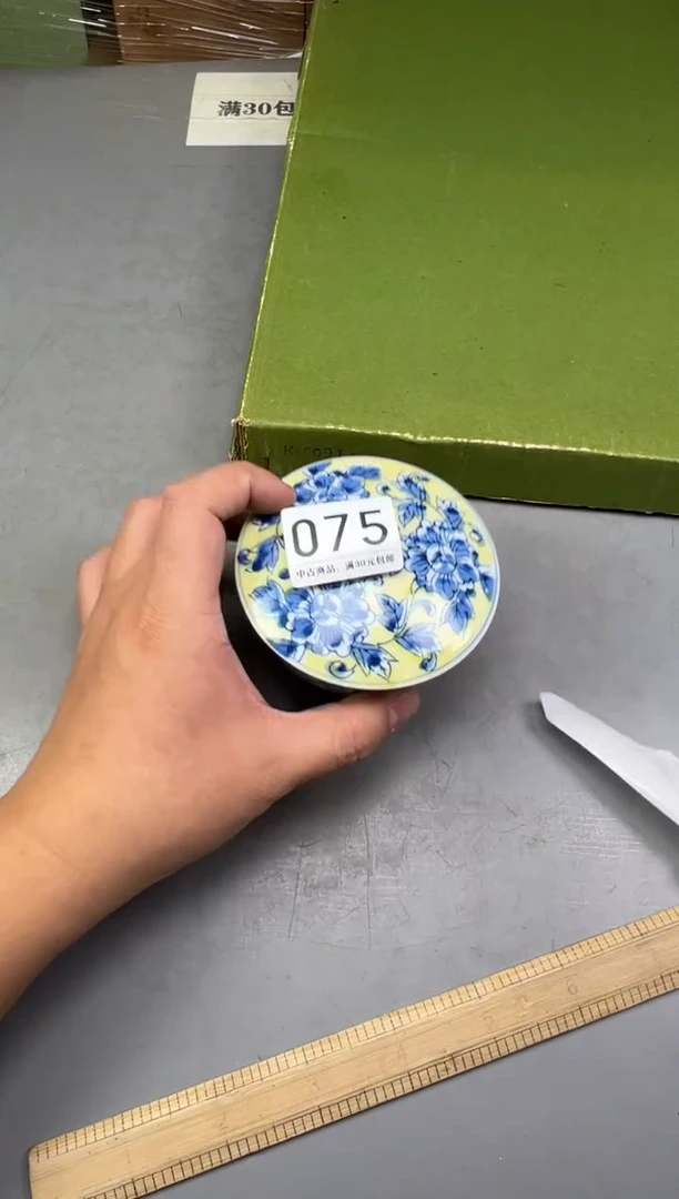 瓷片凭**风075号满30米包邮，碰瓷社感谢您的支持~