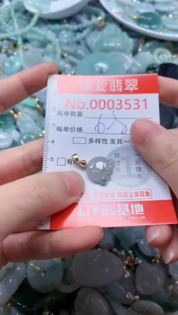 翡翠未镶嵌吊坠(不含链)3531