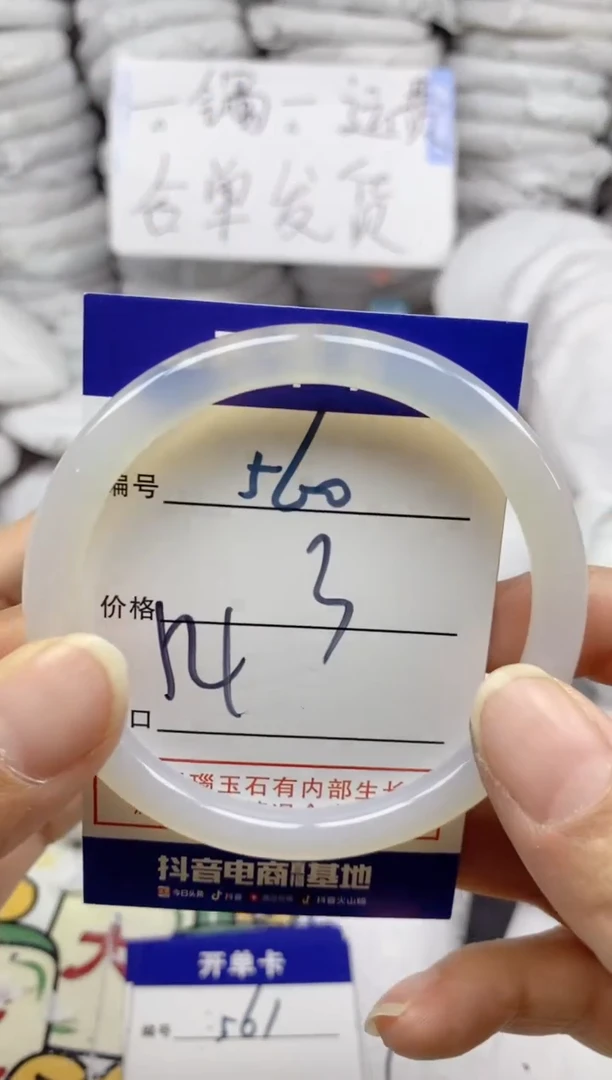 手镯玛瑙/玉髓未镶嵌560