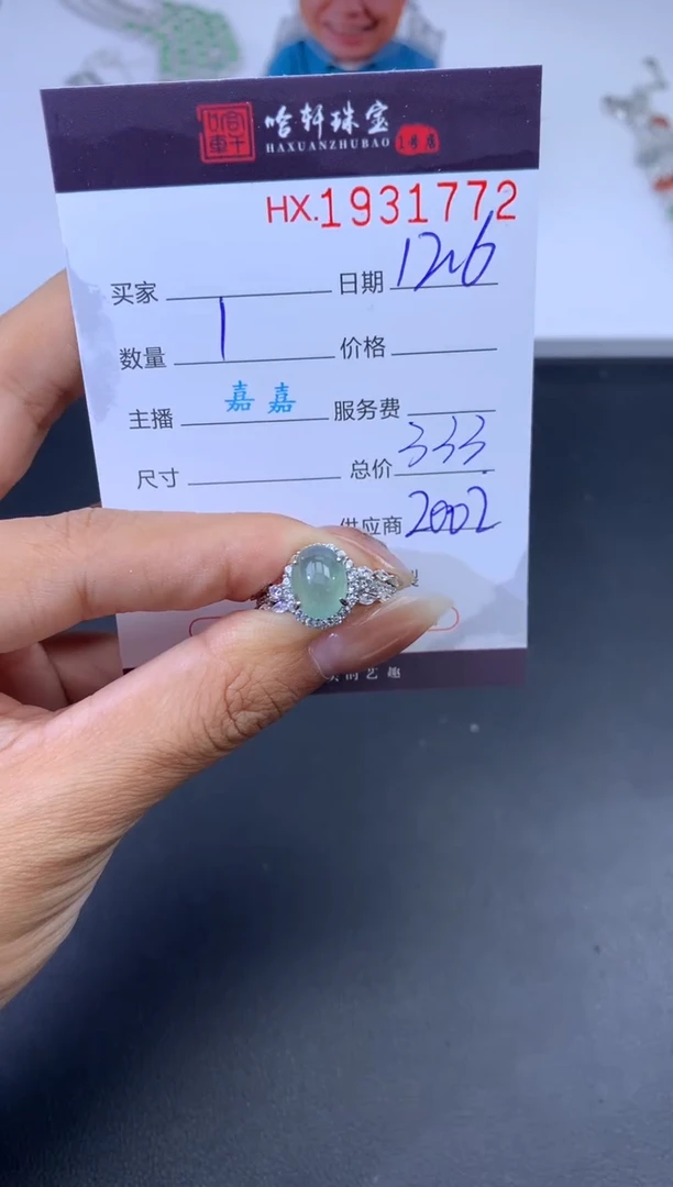 未镶嵌挂件翡翠哈轩 戒指1