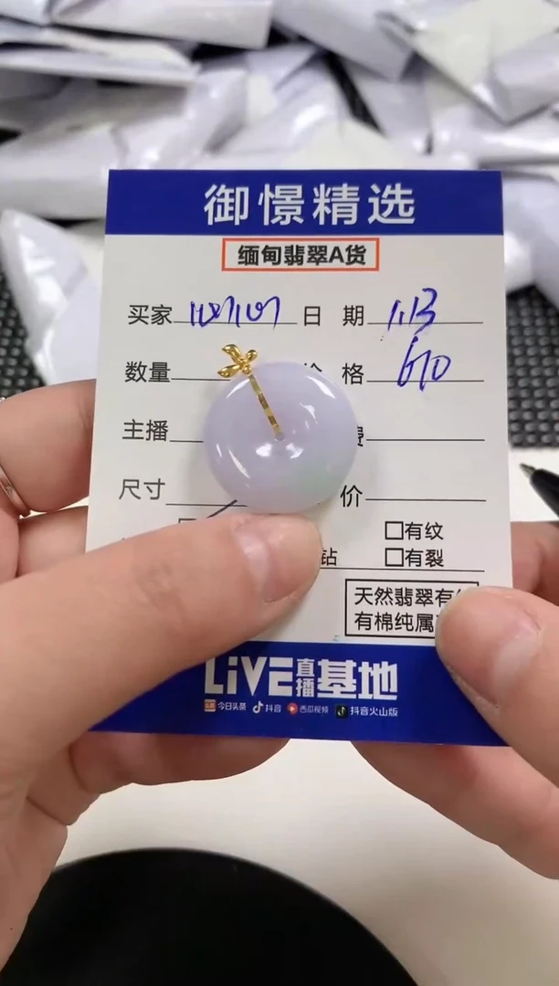 【闪购商品】翡翠颈饰18K金镶嵌48