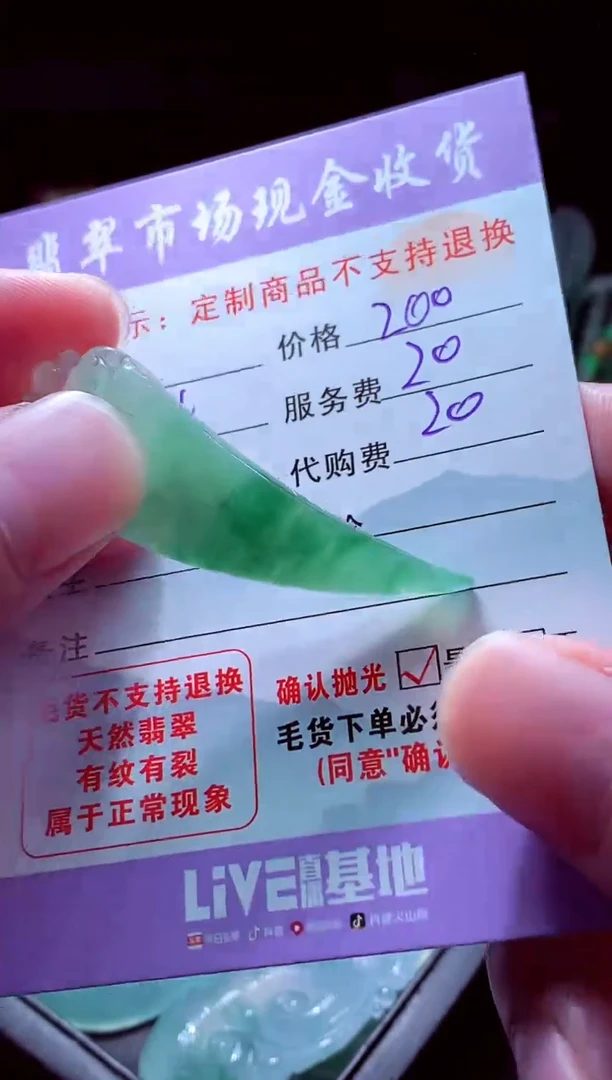 未镶嵌定制翡翠心***。翡翠毛货定制528673