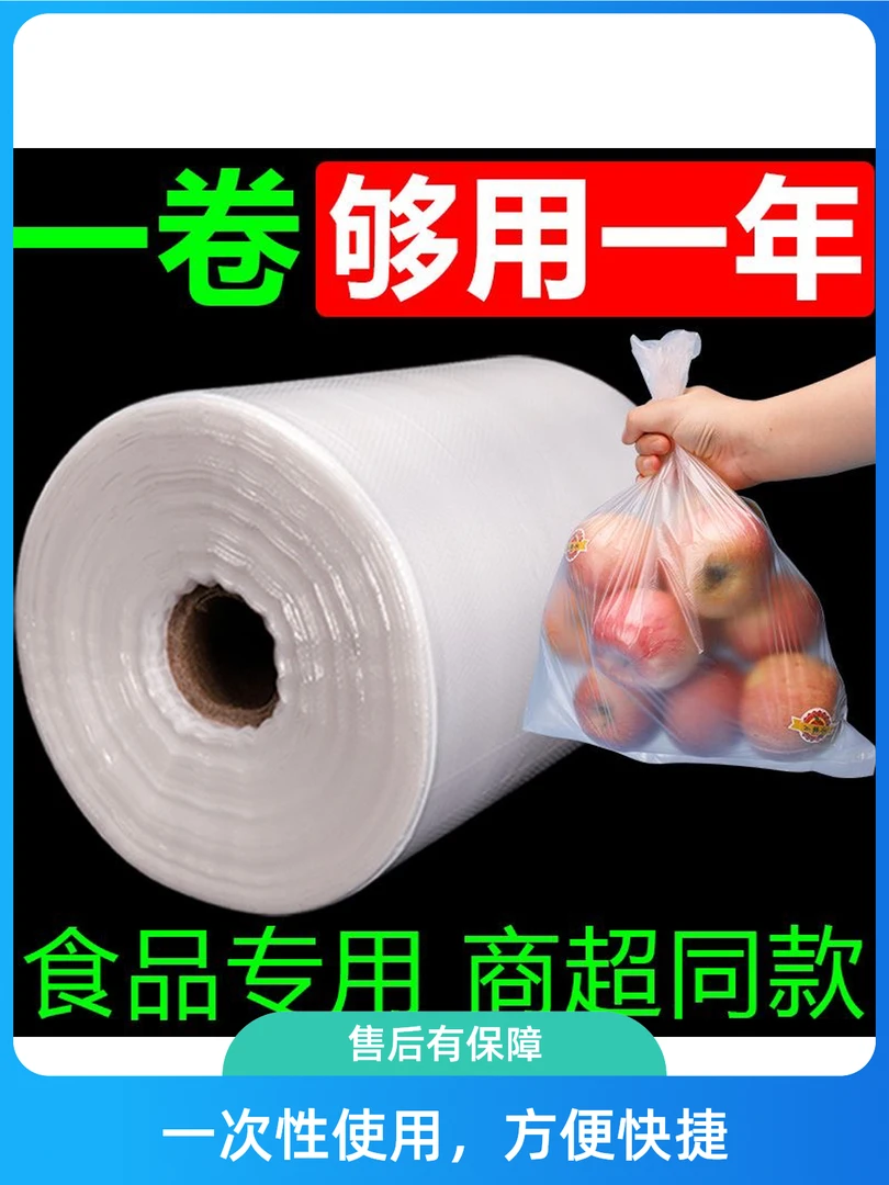 加厚食品袋家用一次性手撕点断式平口大号手提食品级专用塑料袋