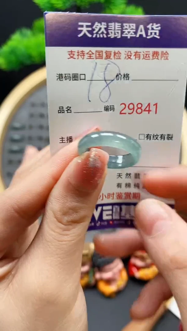 【闪购商品】翡翠戒指未镶嵌天然翡翠戒圈9841