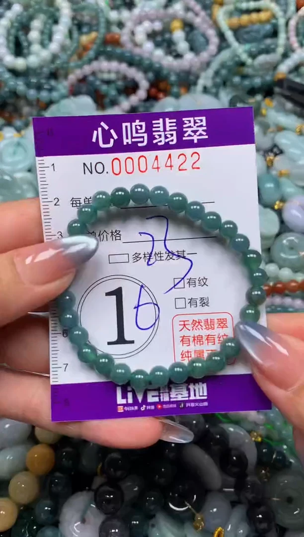 颈饰未镶嵌翡翠闪购004422