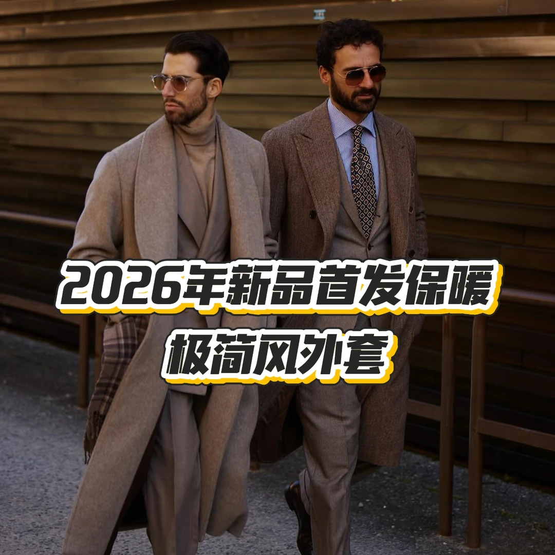 (F45)26年新品首发百搭小众潮流保暖加厚简约男女同款新年外套