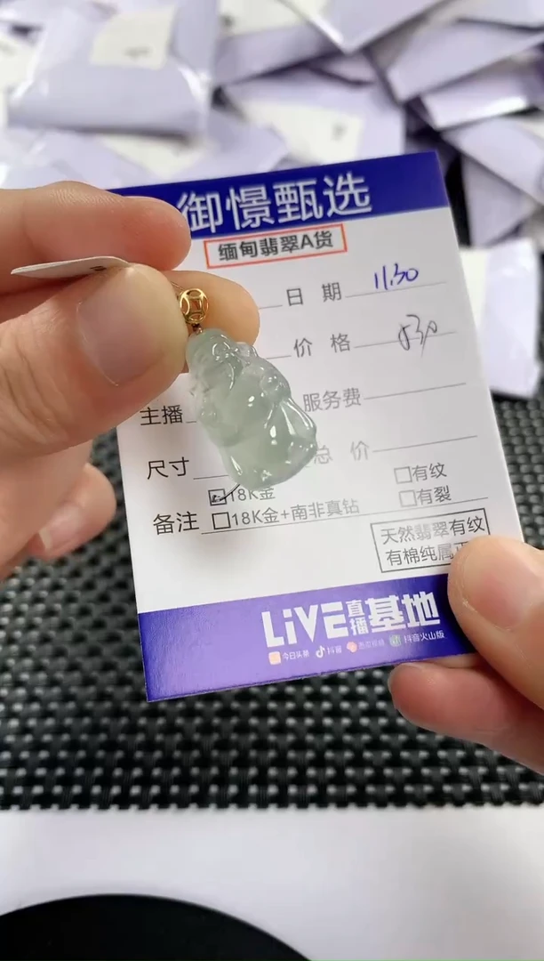 颈饰18K金镶嵌翡翠41