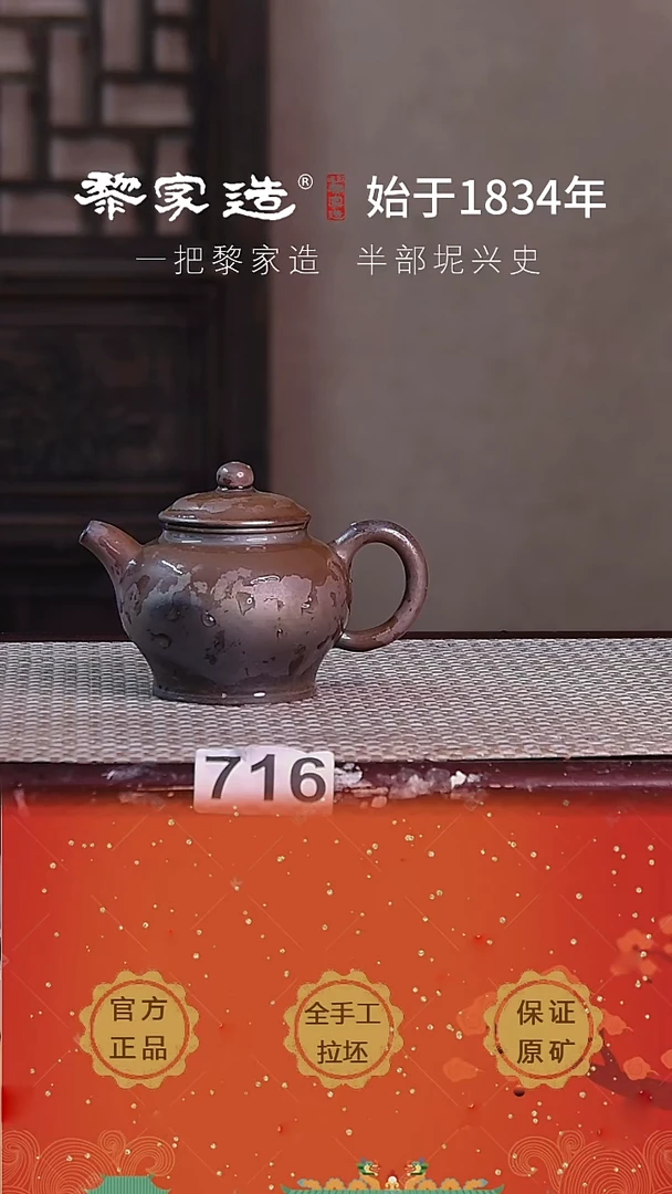 现代716F容量130cc薄胎柴烧球孔无盒