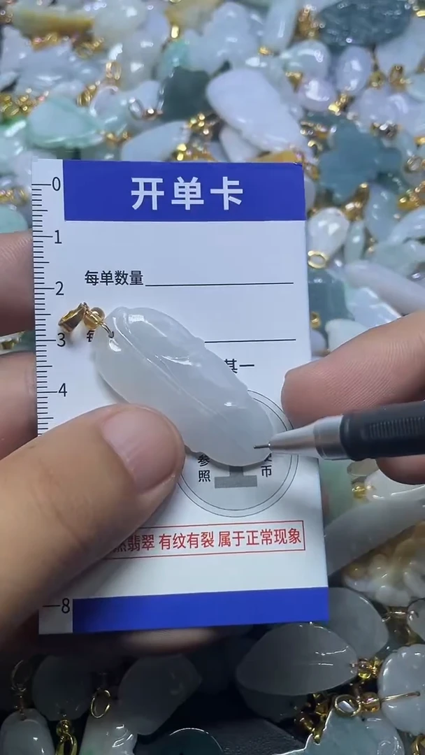 颈饰未镶嵌翡翠天然A货翡翠