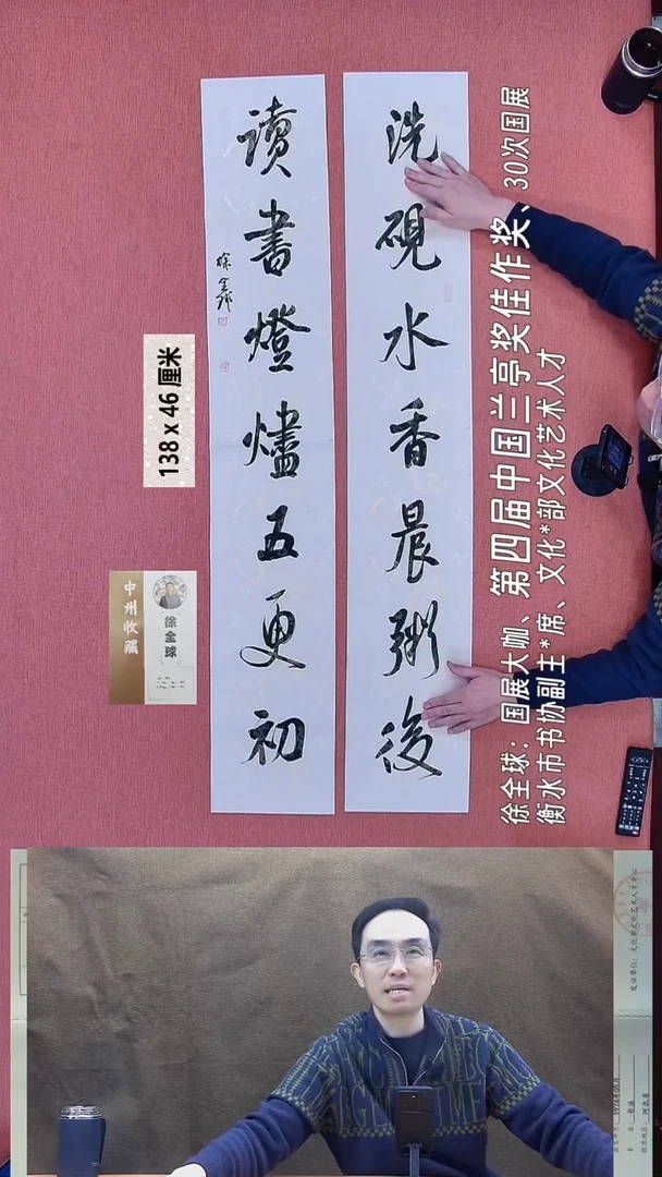 书法14    徐老师书法作品