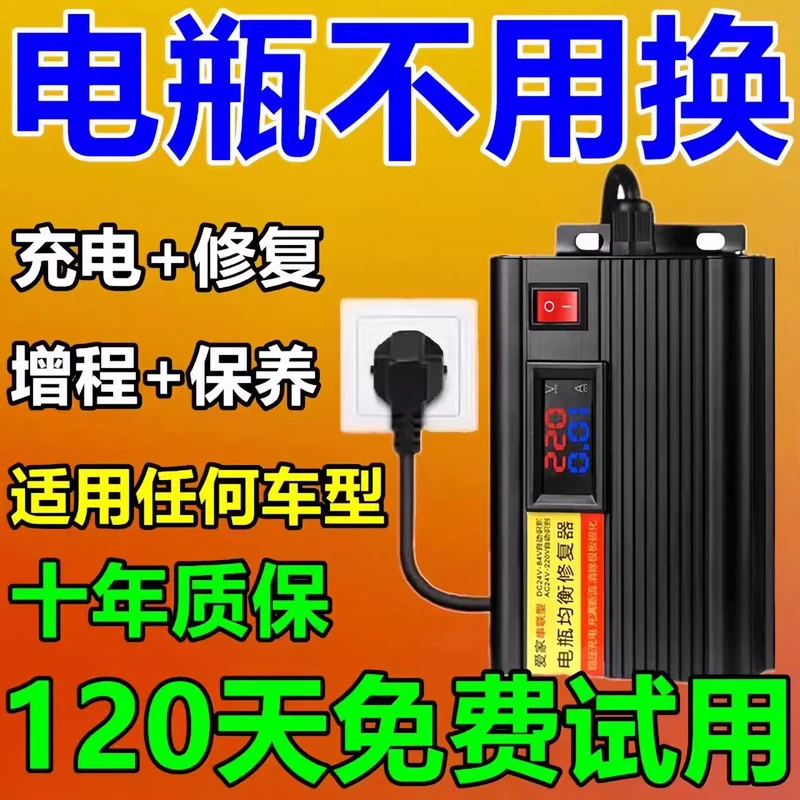 新款升级电瓶正品稳压激活智能电瓶修复器充电器