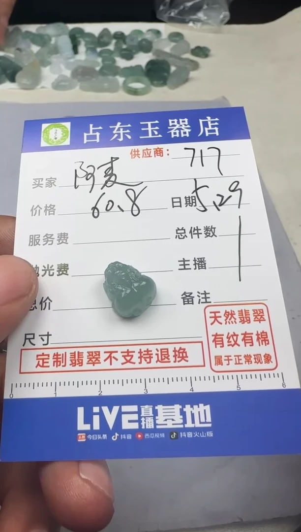 定制翡翠未镶嵌阿挂件