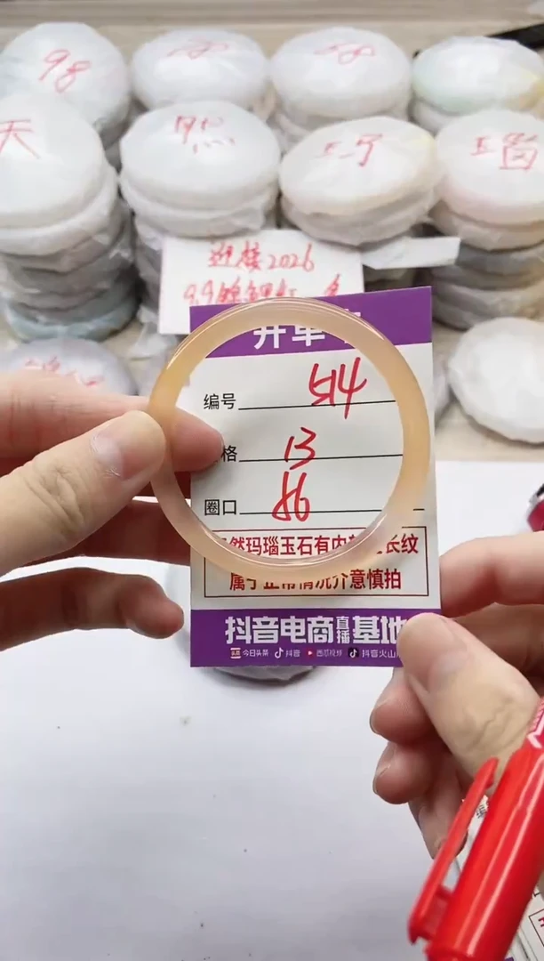 手镯玛瑙/玉髓未镶嵌514