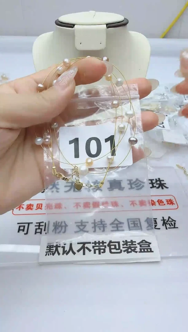 合金淡水珍珠珠宝奇石101