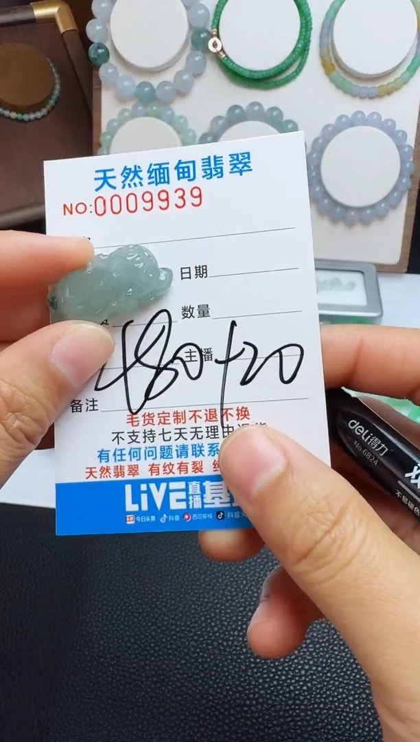 未镶嵌定制翡翠Y*y以截图为准