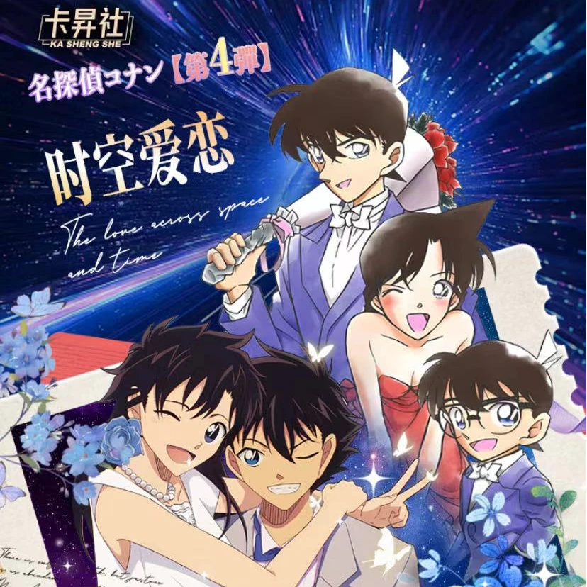 【拆盒】卡昇社 时空爱恋 名侦探柯南 国产二创 代拆