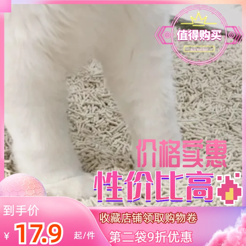猫砂小米砂除臭清香型不刺激小米粒批发膨润土猫砂细砂超细低粉尘
