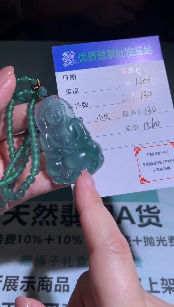 未镶嵌定制翡翠毛货-不退不换-多样性发货