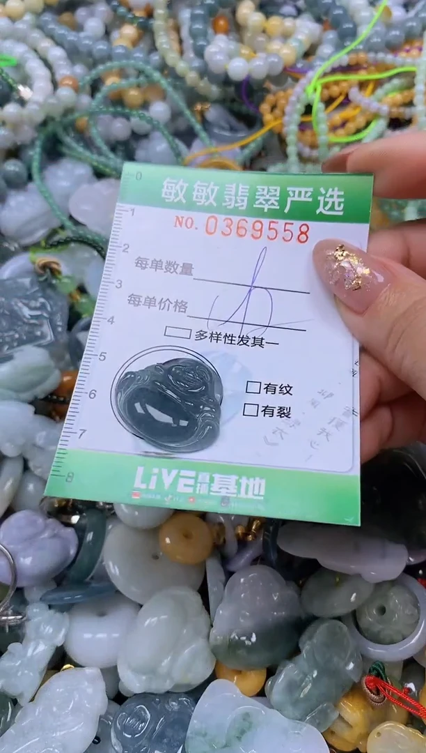 颈饰未镶嵌翡翠闪购0369558