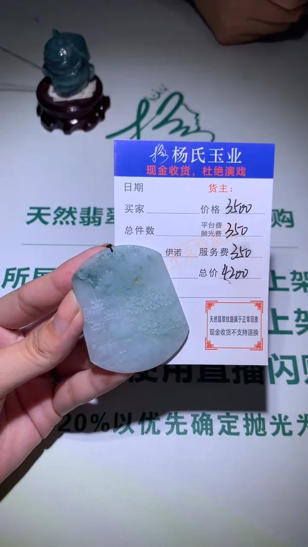 未镶嵌定制翡翠-毛货 不退不换-