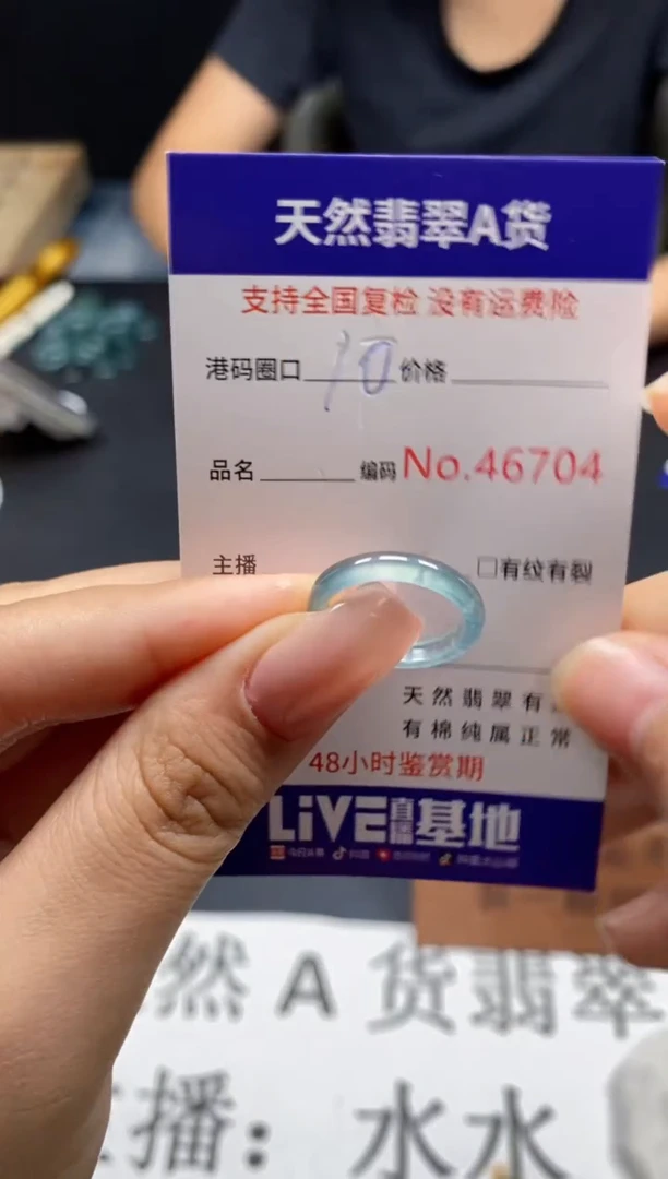 未镶嵌戒指翡翠天然A货翡翠6704